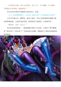 Page 128 of Magical Girl Bad End A2γ（个人翻译） - preview thumbnail