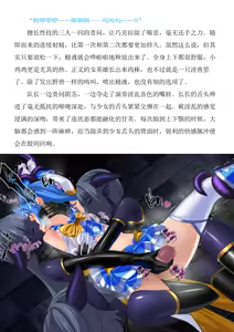 Page 23 of Magical Girl Bad End A2γ（个人翻译） - preview thumbnail