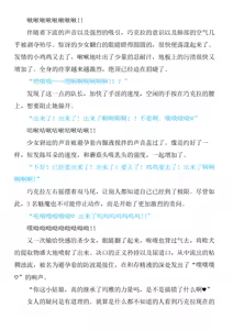 Page 24 of Magical Girl Bad End A2γ（个人翻译） - preview thumbnail