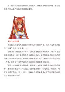 Page 3 of Magical Girl Bad End A2γ（个人翻译） - preview thumbnail