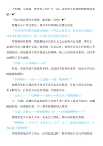 Page 39 of Magical Girl Bad End A2γ（个人翻译） - preview thumbnail