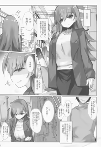 Page 3 of Rojiura Adultery - preview thumbnail