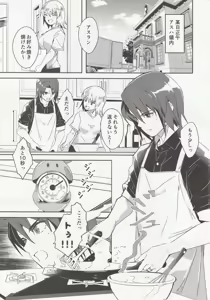 Page 2 of Kare to Kanojo no Fuufu Hajime - preview thumbnail