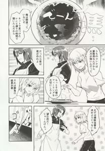 Page 3 of Kare to Kanojo no Fuufu Hajime - preview thumbnail