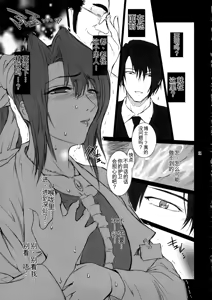 Page 20 of Lucrecia II - preview thumbnail