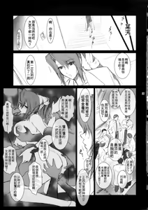 Page 26 of Lucrecia II - preview thumbnail