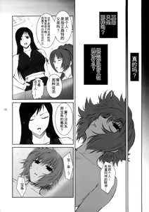 Page 7 of Lucrecia II - preview thumbnail