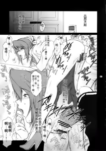 Page 8 of Lucrecia II - preview thumbnail