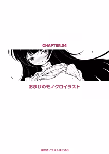 Page 113 of Shiofuki Illust Matome 3 - preview thumbnail