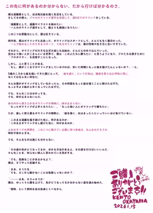 Page 121 of Shiofuki Illust Matome 3 - preview thumbnail