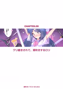 Page 16 of Shiofuki Illust Matome 3 - preview thumbnail