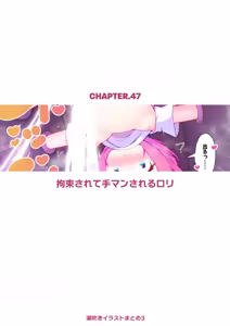 Page 98 of Shiofuki Illust Matome 3 - preview thumbnail