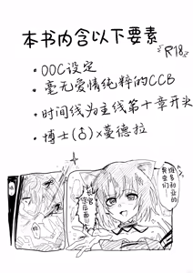 Page 3 of Kousetsu Joukenka,  Kage to Seizon | 交合命令中的、阴影与生存 - preview thumbnail