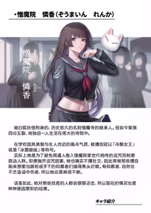 Page 300 of Futanari Henshin Senki VS Miwaku no Aura - preview thumbnail