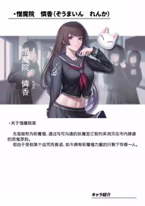 Page 301 of Futanari Henshin Senki VS Miwaku no Aura - preview thumbnail