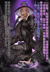 Page 377 of Futanari Henshin Senki VS Miwaku no Aura - preview thumbnail