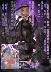 Page 386 of Futanari Henshin Senki VS Miwaku no Aura - preview thumbnail