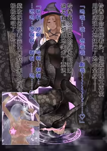 Page 391 of Futanari Henshin Senki VS Miwaku no Aura - preview thumbnail