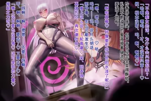 Page 545 of Futanari Henshin Senki VS Miwaku no Aura - preview thumbnail
