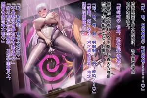 Page 547 of Futanari Henshin Senki VS Miwaku no Aura - preview thumbnail