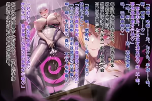 Page 551 of Futanari Henshin Senki VS Miwaku no Aura - preview thumbnail