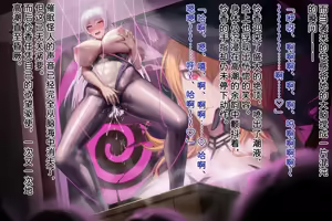 Page 552 of Futanari Henshin Senki VS Miwaku no Aura - preview thumbnail