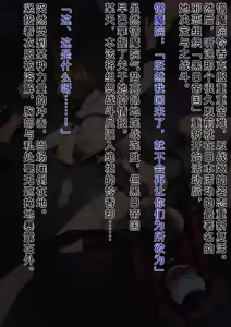 Page 597 of Futanari Henshin Senki VS Miwaku no Aura - preview thumbnail