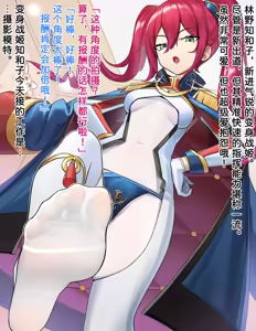 Page 723 of Futanari Henshin Senki VS Miwaku no Aura - preview thumbnail