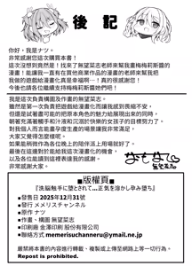 Page 31 of Sennou Shokushu ni Otosarete... Shouki o Tokashi Harami Ochi - preview thumbnail