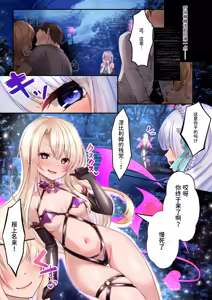 Page 16 of Mahou Shoujo Saint Lily Hakkou ~Inmu o Miserare Tsuzuketa Mahou Shoujo ga Inma ni Ochirumade~ - preview thumbnail