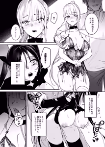 Page 34 of Sennyuu Sousa wa Shippai Shimashita 2 - preview thumbnail