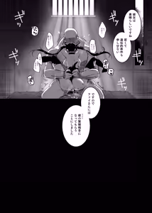 Page 42 of Sennyuu Sousa wa Shippai Shimashita 2 - preview thumbnail
