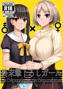 Shuumatsugo Dousei Girls 1 - hentai manga cover image