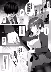 Page 3 of ienakute. Sotsugyou Shita Senpai no Tights wa Boku no Risei o Kuruwaseru | 难于启齿。毕业学姐的裤袜让我彻底疯狂 - preview thumbnail