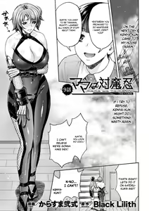 Page 179 of Mama wa Taimanin THE COMIC Mama Is A Taimanin Complete - preview thumbnail