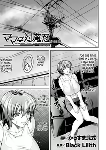 Page 201 of Mama wa Taimanin THE COMIC Mama Is A Taimanin Complete - preview thumbnail