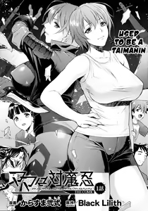 Page 4 of Mama wa Taimanin THE COMIC Mama Is A Taimanin Complete - preview thumbnail