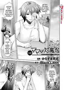 Page 70 of Mama wa Taimanin THE COMIC Mama Is A Taimanin Complete - preview thumbnail