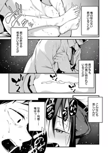 Page 104 of COMIC Anthurium 2026-02 - preview thumbnail
