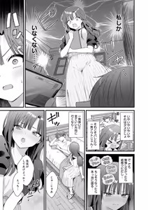 Page 16 of COMIC Anthurium 2026-02 - preview thumbnail