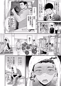 Page 37 of COMIC Anthurium 2026-02 - preview thumbnail
