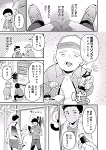 Page 38 of COMIC Anthurium 2026-02 - preview thumbnail