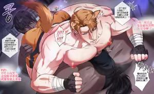 Page 11 of 本月肌肉男_地下格斗场冠军篇 - preview thumbnail