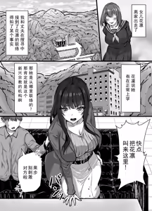 Page 2 of Shinkou Shuukyou ni Hamatta Manamusume o Sukuitai Hitozuma ga Kyouso no Sennou Sex de Nyuushin shite Netorareru Hanashi | 人妻为了拯救沉溺于新兴宗教的爱女 却在教祖的洗脑性爱下入教并被夺走的故事 - preview thumbnail