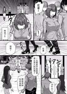 Page 4 of Shinkou Shuukyou ni Hamatta Manamusume o Sukuitai Hitozuma ga Kyouso no Sennou Sex de Nyuushin shite Netorareru Hanashi | 人妻为了拯救沉溺于新兴宗教的爱女 却在教祖的洗脑性爱下入教并被夺走的故事 - preview thumbnail
