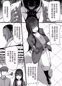 Page 5 of Shinkou Shuukyou ni Hamatta Manamusume o Sukuitai Hitozuma ga Kyouso no Sennou Sex de Nyuushin shite Netorareru Hanashi | 人妻为了拯救沉溺于新兴宗教的爱女 却在教祖的洗脑性爱下入教并被夺走的故事 - preview thumbnail
