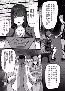 Page 6 of Shinkou Shuukyou ni Hamatta Manamusume o Sukuitai Hitozuma ga Kyouso no Sennou Sex de Nyuushin shite Netorareru Hanashi | 人妻为了拯救沉溺于新兴宗教的爱女 却在教祖的洗脑性爱下入教并被夺走的故事 - preview thumbnail