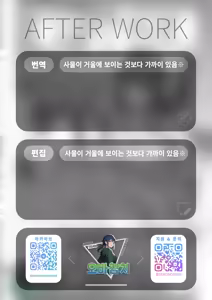 Page 26 of Kokoro, Natsu, Hakuhyou. | 마음, 여름, 살얼음. - preview thumbnail