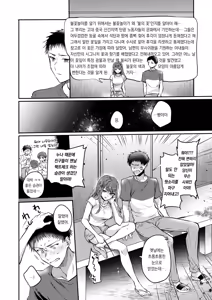 Page 5 of Kokoro, Natsu, Hakuhyou. | 마음, 여름, 살얼음. - preview thumbnail