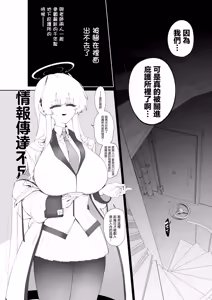 Page 3 of Noa to Hakozume - preview thumbnail